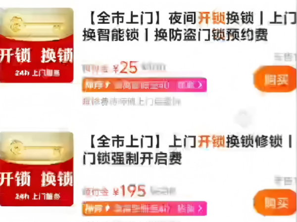 路易泽 独居女生深夜开锁被索要2410元，高价开锁乱象何时休？